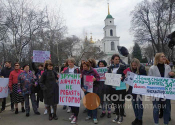 Сексизм по-полтавськи: каструлі на подарунок, вульгарні фото та об’єктивізація