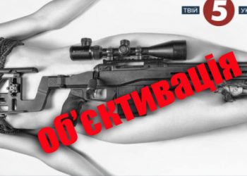 Гола правда про голий календар: чому обʼєктивація жіночого тіла – не ОК