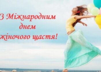 «Бажаємо жіночого щастя»: чим небезпечні стереотипи про жінок
