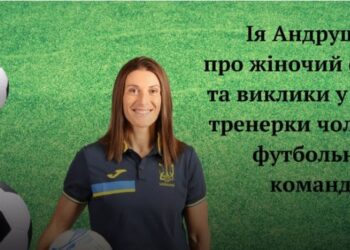 Ія Андрущак про жіночий футбол, стереотипи та виклики у роботі тренерки чоловічої футбольної команди