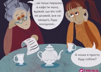 «Не телефонуй першою»: які гендерні стереотипи щодо побачень дратують кропивничан/-ок