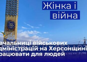Як працюють начальниці військових адміністрацій Херсонщини