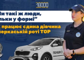 Бійки, заручники, вбивства: як працює єдина дівчина у спецроті черкаської патрульної